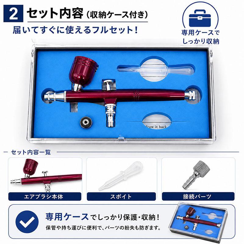 ダブルアクション 0.2mm エアブラシキット プラモ・ネイルアート模型