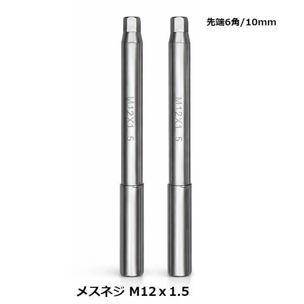 ホイールスタッドパイロットピン アライメントガイドピン 14本セット