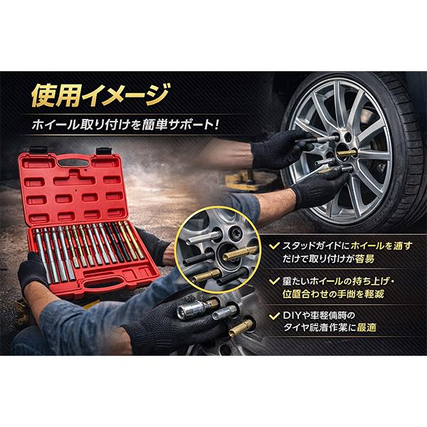 ホイールスタッドパイロットピン アライメントガイドピン 14本セット