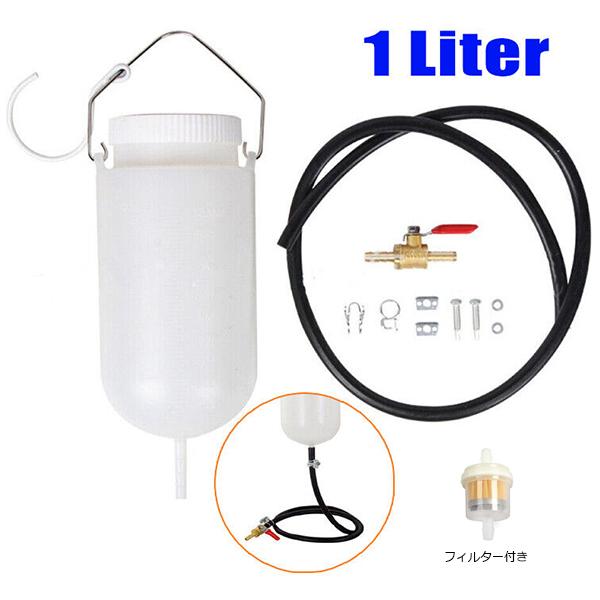 GSLフィルター付き バイクOH用ガソリンサブタンク キャブレター調整 容量1.0L B238 |  | 01