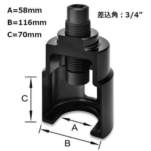 58mm ピットマンアームプーラー SCANIA・VOLVO対応 ボールジョイント