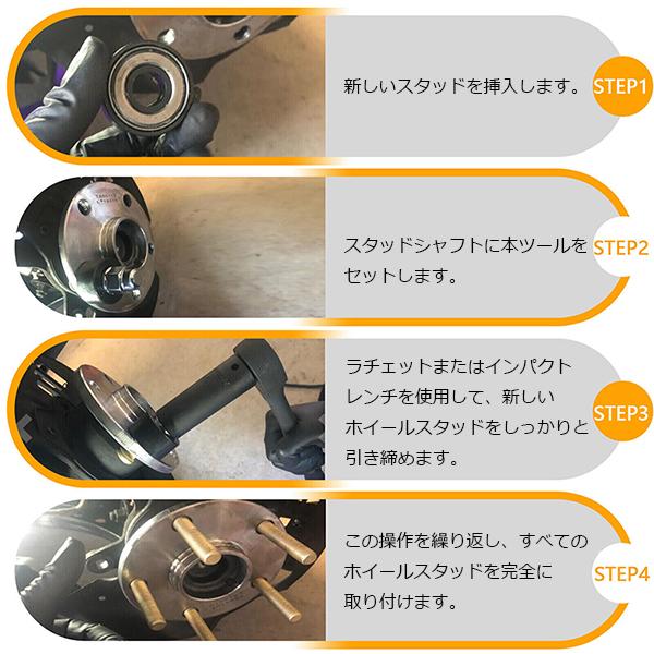 ハブボルトインサーター 軽＆普通乗用車用ベアリング入りハブボルトインストーラー B277 |  | 02