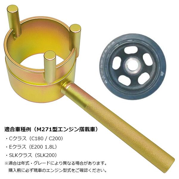 メルセデス・ベンツ適合 M271 エンジン用 クランクシャフト