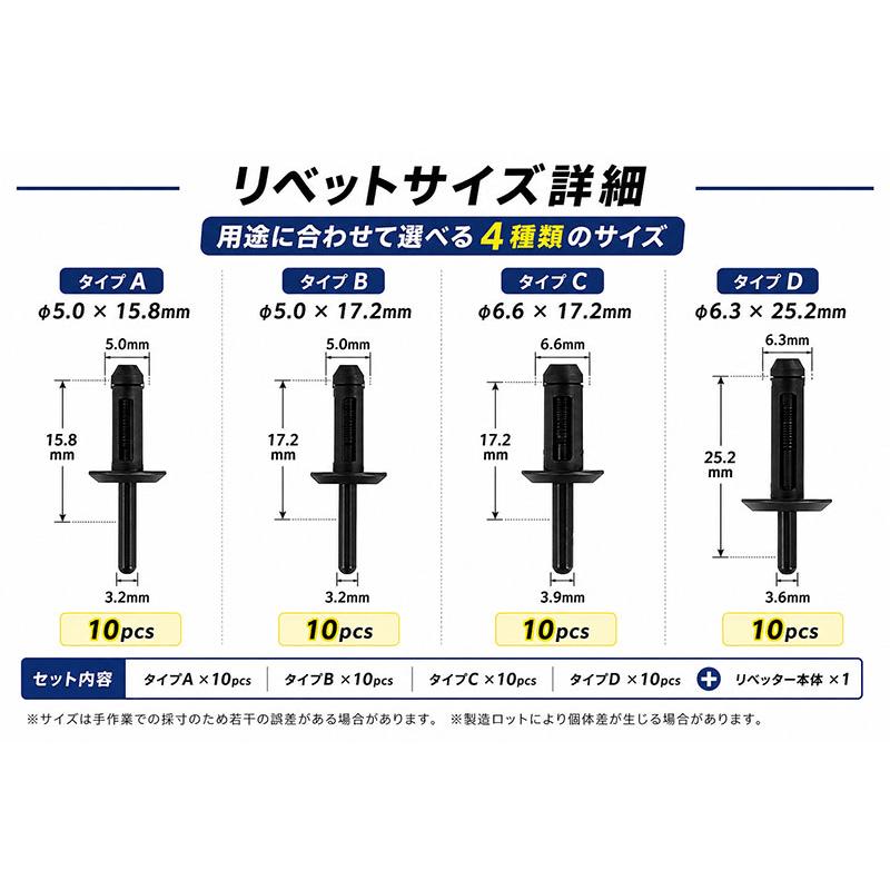 41点プラスチックハンドリベットセット リベッター リベット