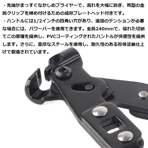 プロ仕様CVブーツバンドプライヤー ブーツバンドかしめツール B291 |  | 02