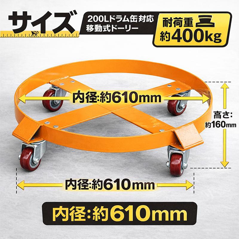 ドラム缶ドーリー (オイル・液体ドラム缶移動用台車) ドラム缶キャリー