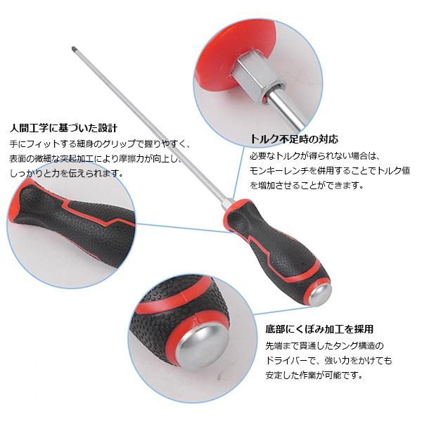 5本セット 450mm超ロング プラス マイナス ドライバーセット