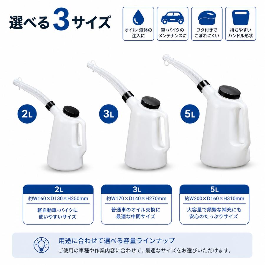 車・整備・DIY用 オイルジョッキ 2L エンジンオイル交換用オイルじょご B306 |  | 03