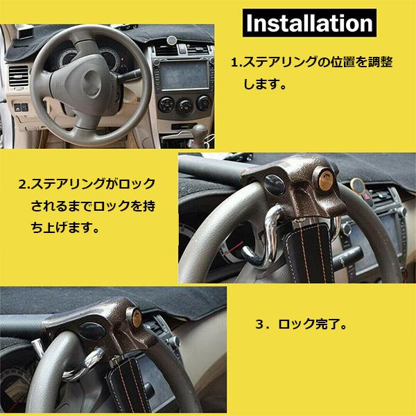 車用ステアリングロック 3方向ロック構造 ハンドルロック 盗難防止 高