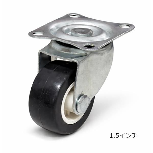 自在キャスター（360度回転） 4個セット 1.5インチ（37mm） 耐荷重20kg