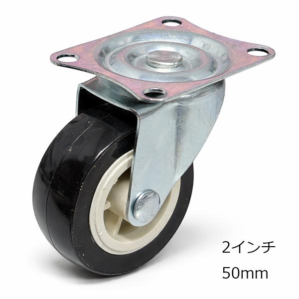 自在キャスター 4個セット 2インチ 50mm 耐荷重30kg スムーズ回転 DIY 移動補助 B906 |  | 01
