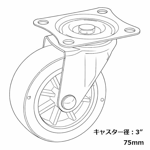 自在キャスター 4個セット 3インチ 75mm 耐荷重50kg スムーズ回転 DIY 移動補助 B907 |  | 01
