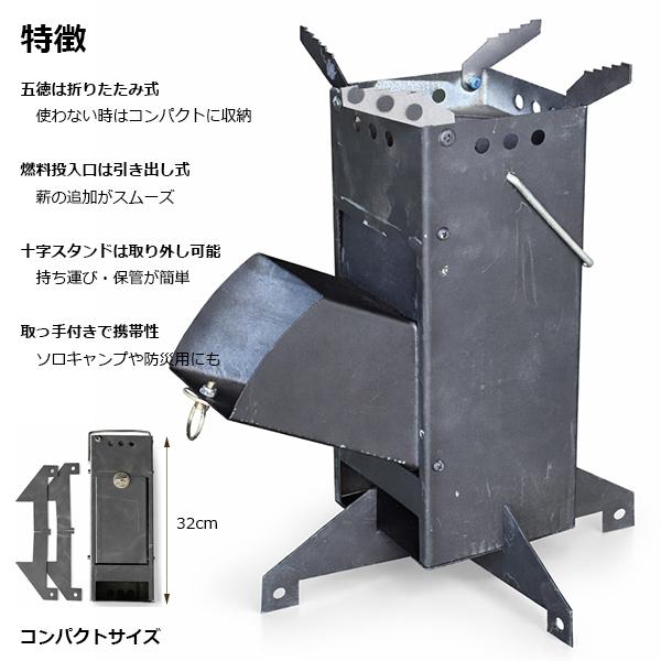 キャンプ 薪ストーブ ロケットストーブ 縦型40cm 五徳付き 焚き火台
