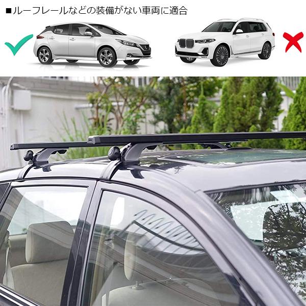 1.2m ブラック ルーフバー2本セット ルーフレールない車輛専用クロス 
