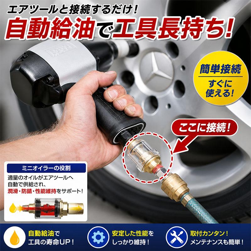 2個セット エアーコンプレッサーライン 高回転エアツールオイル補充の