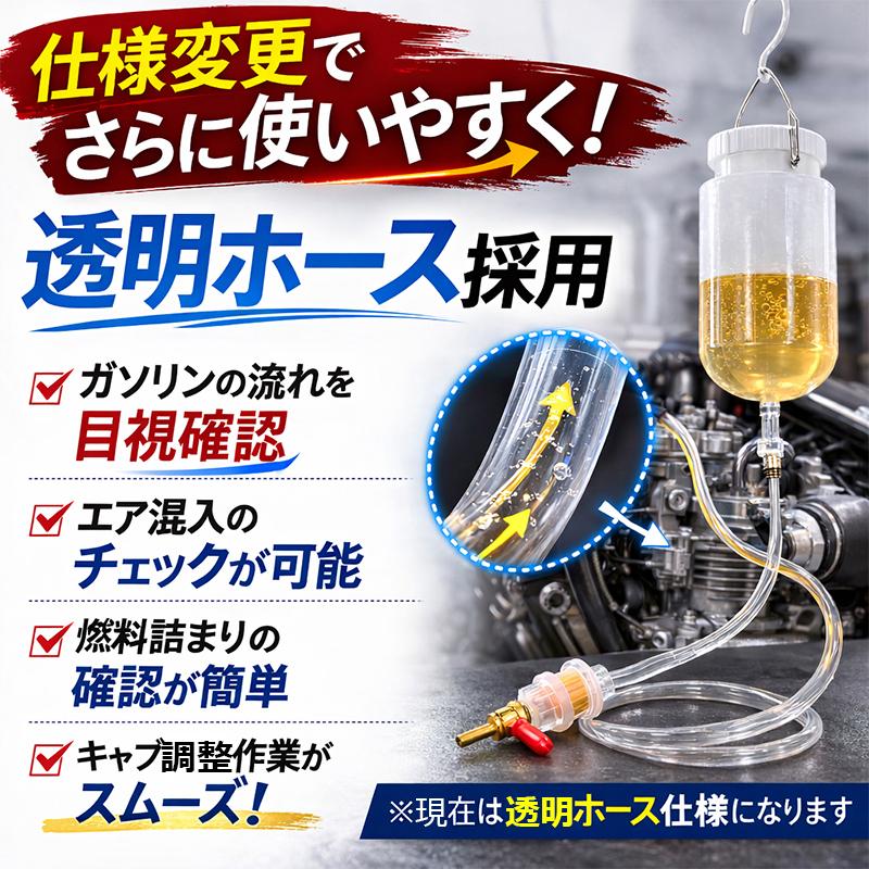 バイクメンテオーバーホール用 ガソリンサブタンク 1L 燃料補助タンク