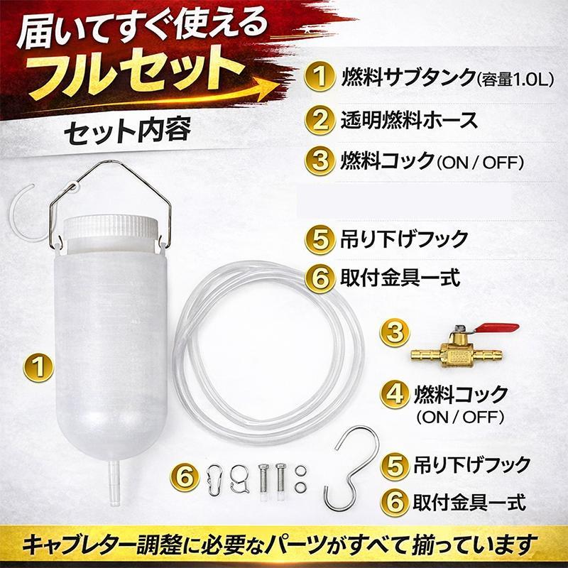 バイクメンテオーバーホール用 ガソリンサブタンク 1L 燃料補助タンク