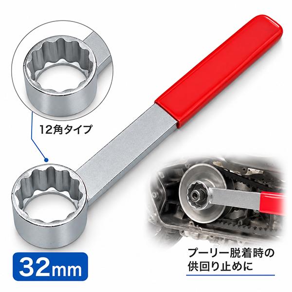 Suzukiアドレスなど 12角プーリーロックナットレンチ32mm H048