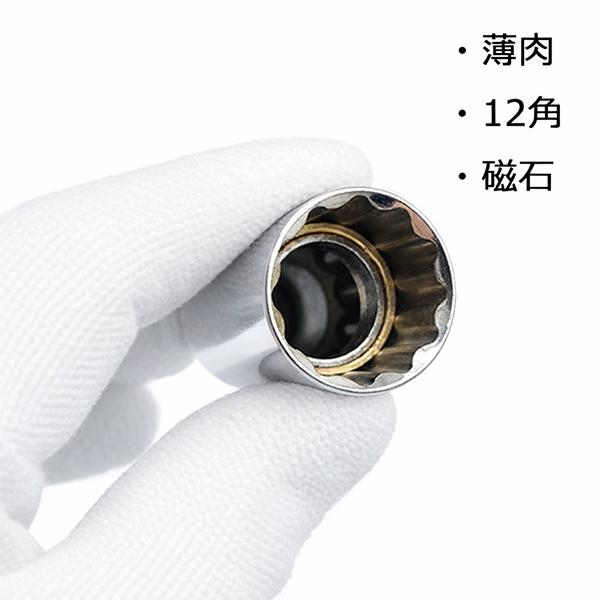 16mm】マグネット仕様スパークプラグソケットレンチ J017 : Garage.com