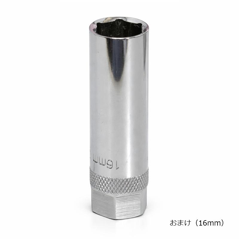 スパークプラグソケットレンチ2点セット 18mm と21mm 16mmおまけ H079