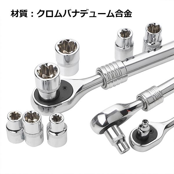 □予約5月中旬前後発送予定□ 10pc E型スタートルクスソケットセット