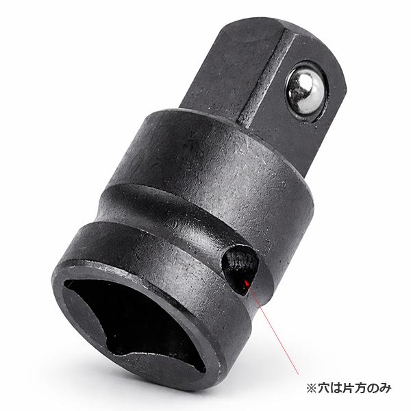 インパクト仕様 ソケット 変換アダプター 凹12.7mm(1/2