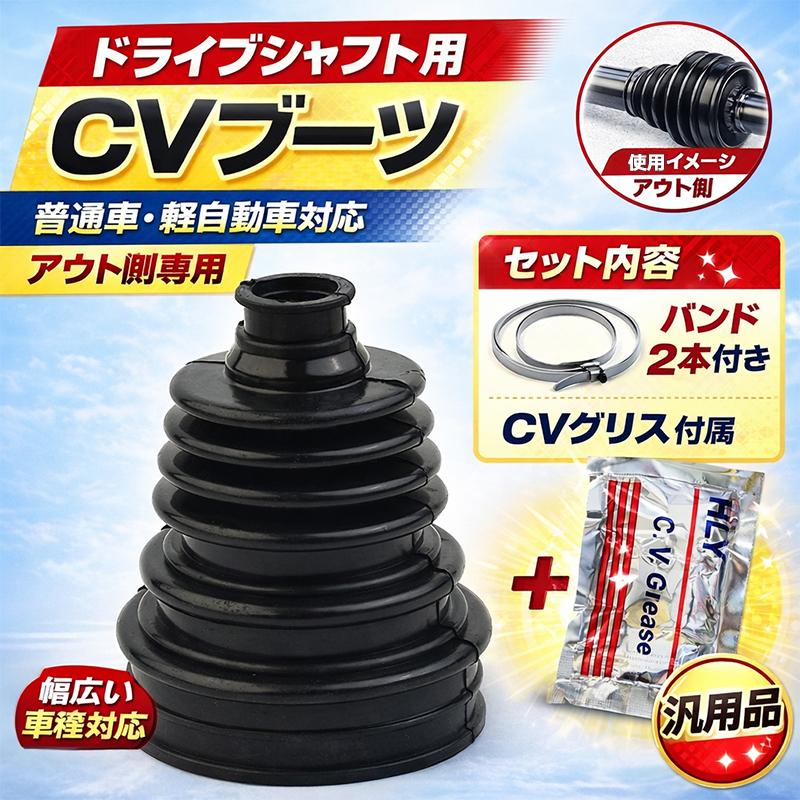 値下げします！！！ 軽用フロントドライブシャフトアウター側 アルファード ヴェルファイア ANH20W トヨタ ミヤコ Mタッチ アウター