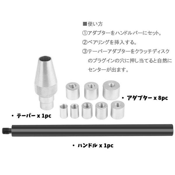 FR車のクラッチセンター出し クラッチアレンジメントツール T013
