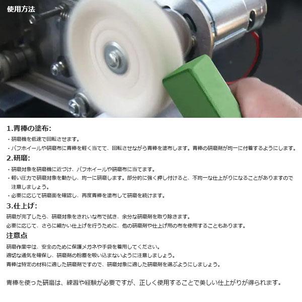 BIGサイズ 車バイクパーツの磨きに赤棒・白棒・青棒 バフ掛け研磨剤