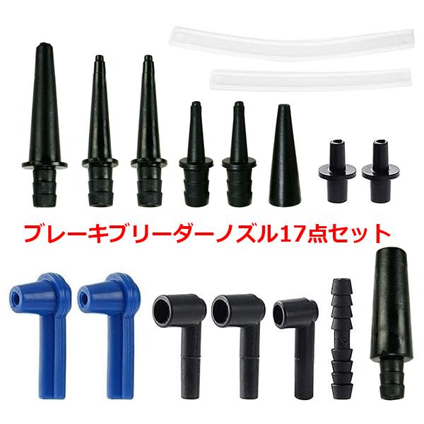 バキュームブレーキブリーダー用替えノズル H161 : Garage.com - 通販 