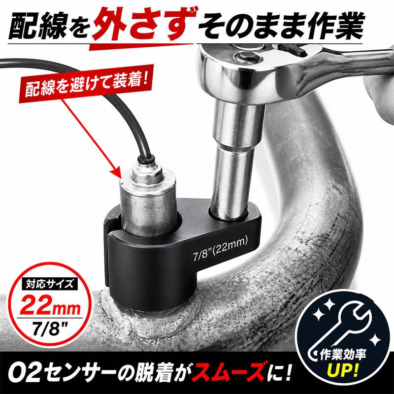□予約5月中旬前後発送予定□ OXYGEN O2 センサーソケット 22mm H181