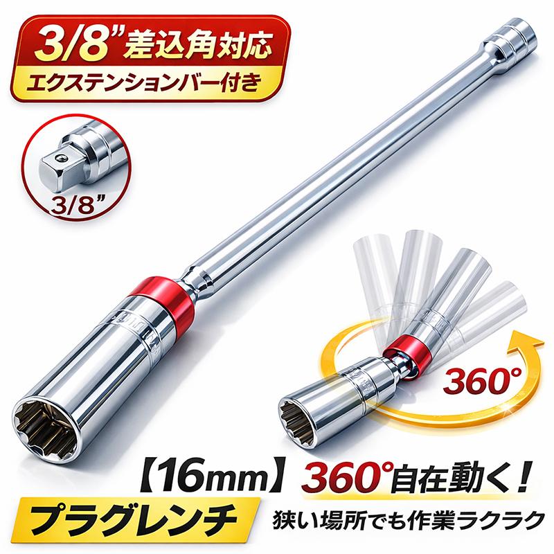 □予約5月中旬前後発送予定□ エクステンションバー付き ユニバーサル