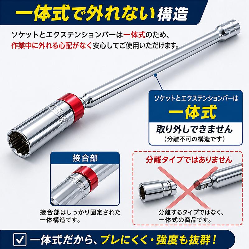 エクステンションバー付き ユニバーサルジョイント仕様 【16mm】プラグ