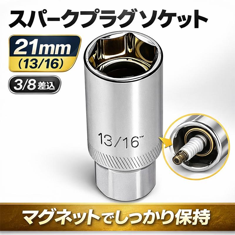 □予約5月中旬前後発送予定□ 【21mm 13/16】 3/8