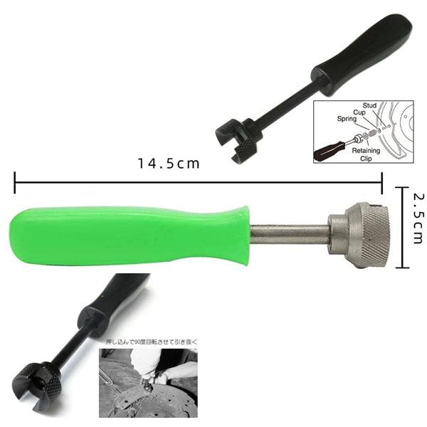 ドラムブブレーキ用 シューホールドスプリング外しツール J049