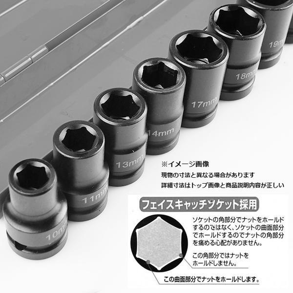 10pc インパクトレンチ用ソケットセット B112 |  | 01