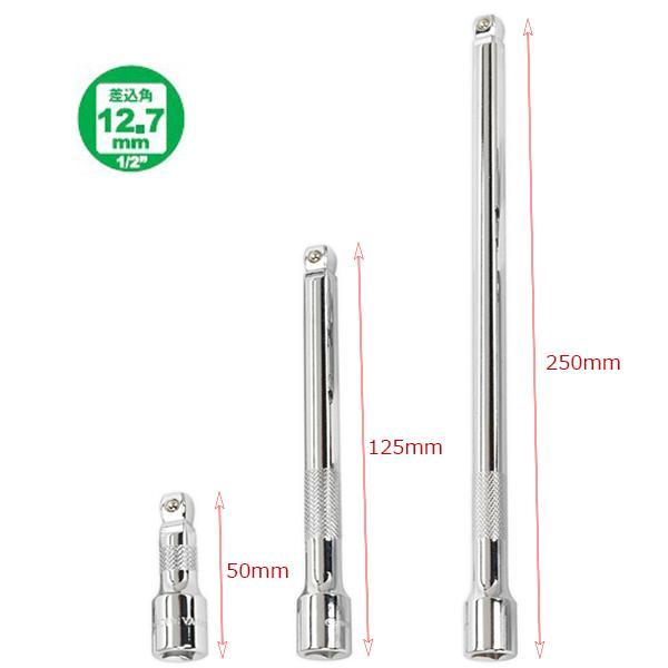 1/2インチ ウォブルエクステンションバー 3本セット J073NEW 1/2インチ ウォブルエクステンションバー 3本セット J073NEW