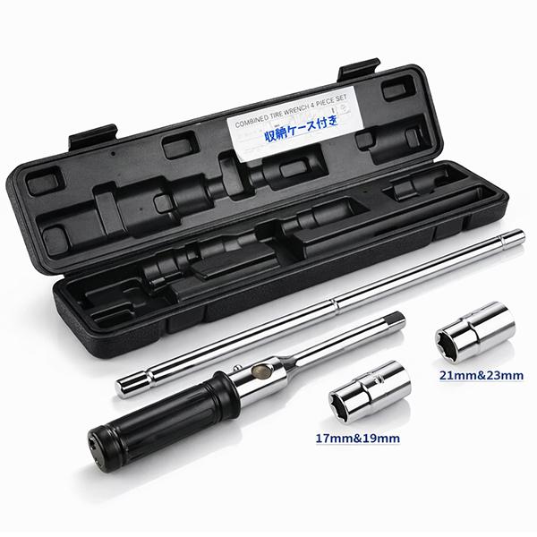 倍力クロスレンチで楽々タイヤ交換！ 4pc早回しレンチセット J077