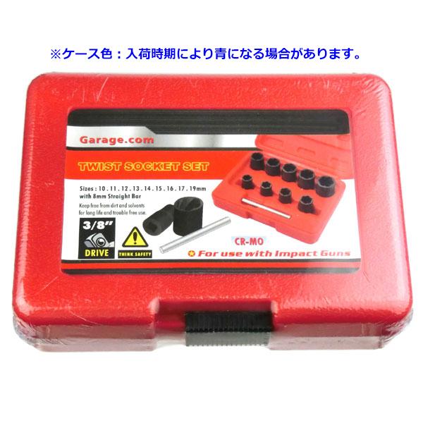 9pc ナット外しソケットセット 潰れたボルト取り外し J100 |  | 02