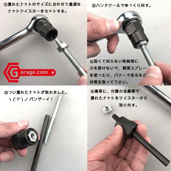 9pc ナット外しソケットセット 潰れたボルト取り外し J100｜garagecom｜04