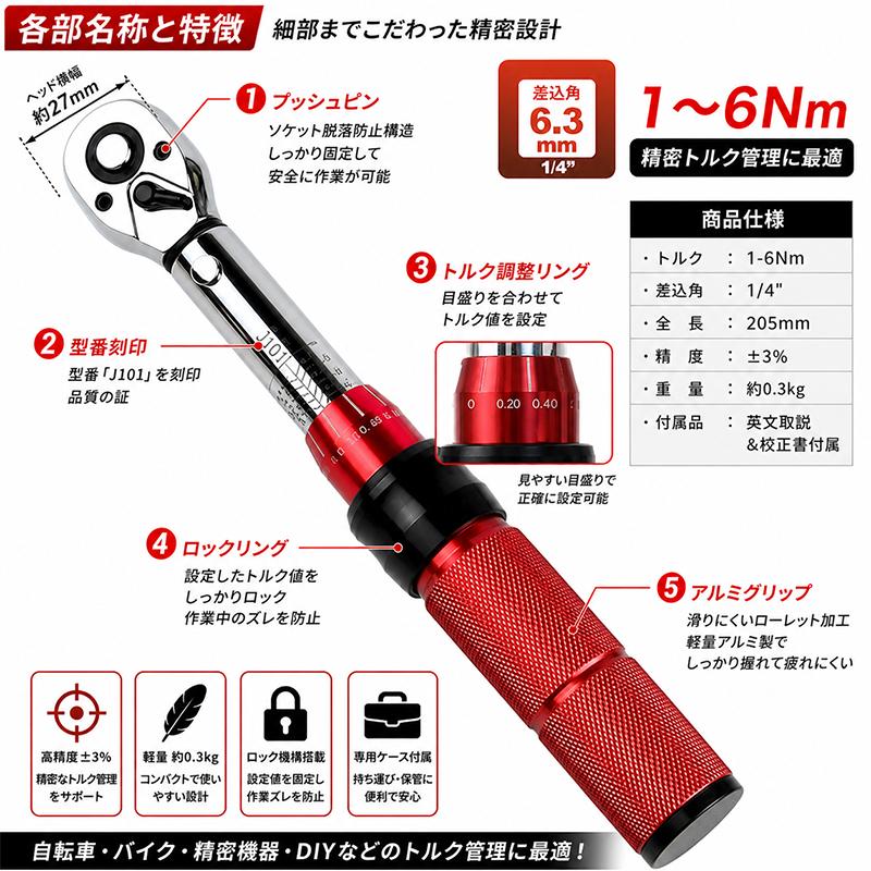 1/4" 1-6Nm 精密測定用 マイクロトルクレンチ J101 |  | 02