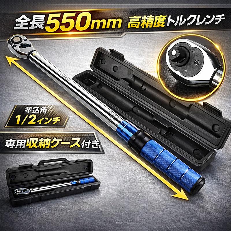 大型トルクレンチ 高品質軽量アルミ削り出しハンドル 1/2