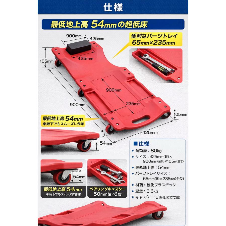 自動車メンテ作業用6輪寝板（低床クリーパー）P033 : Garage.com