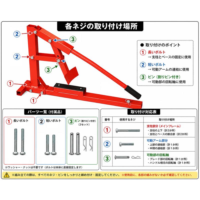 ビード落とし達人 タイヤ交換用ビードブレーカー 15-21inch P038