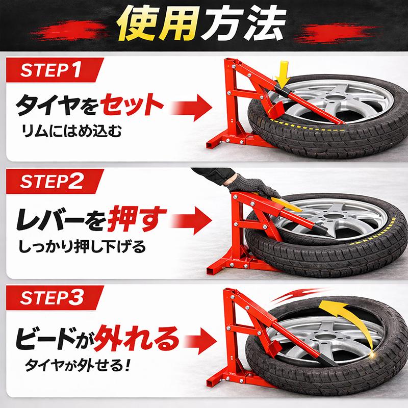 ビード落とし達人 タイヤ交換用ビードブレーカー 15-21inch P038 |  | 02