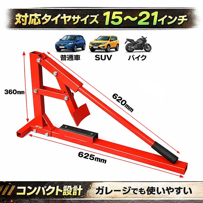 ビード落とし達人 タイヤ交換用ビードブレーカー 15-21inch P038 |  | 01