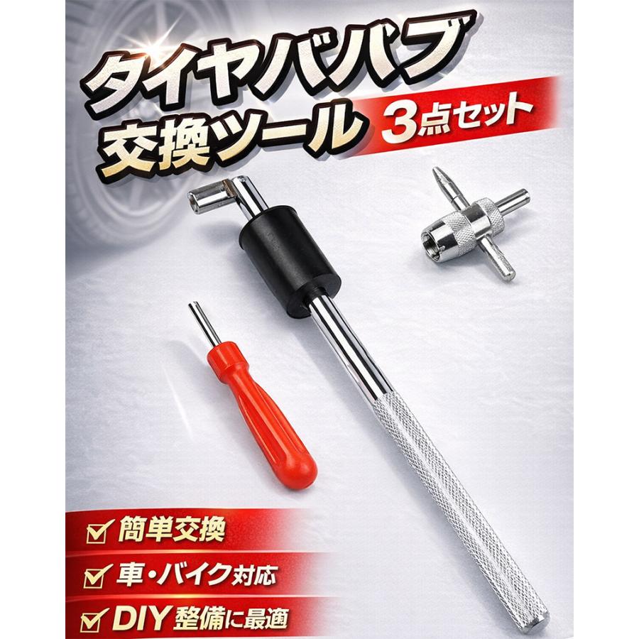 バルブインサーター バルブレンチ3点セット タイヤバルブ装着ツール 車バイク兼用 日本 L011