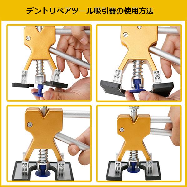 ペイントレス塗装を傷つけないデント修理 デントリペア用 デント