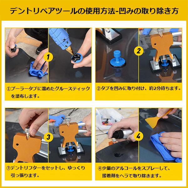 ペイントレス塗装を傷つけないデント修理 デントリペア用 デント