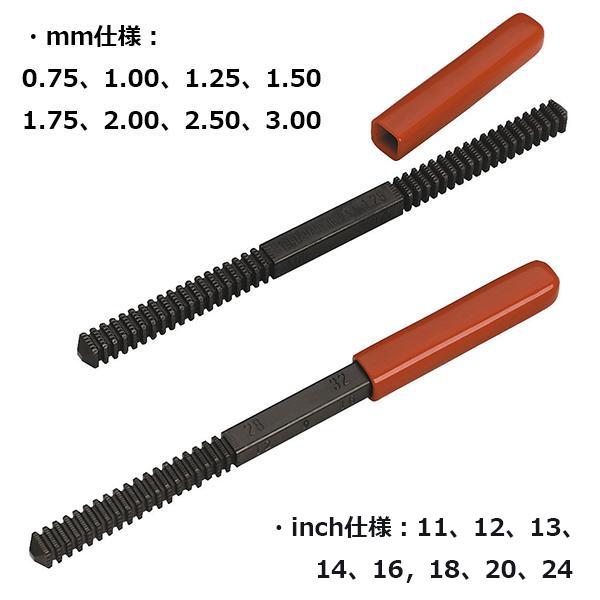 ネジ山修正ヤスリ インチ＆ミリの2本セット N011 : Garage.com - 通販